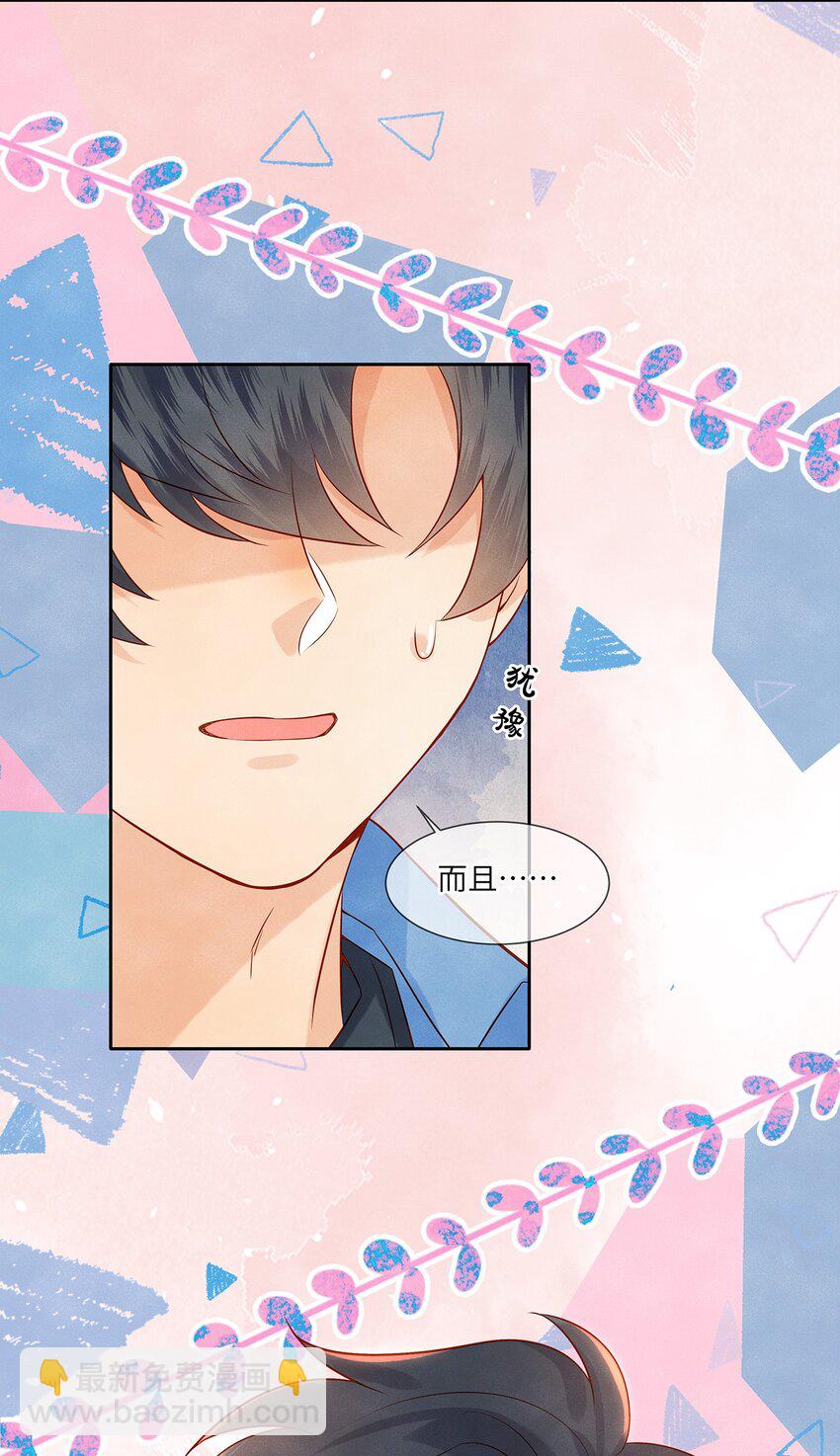 035 我不会讨厌你的-第35话