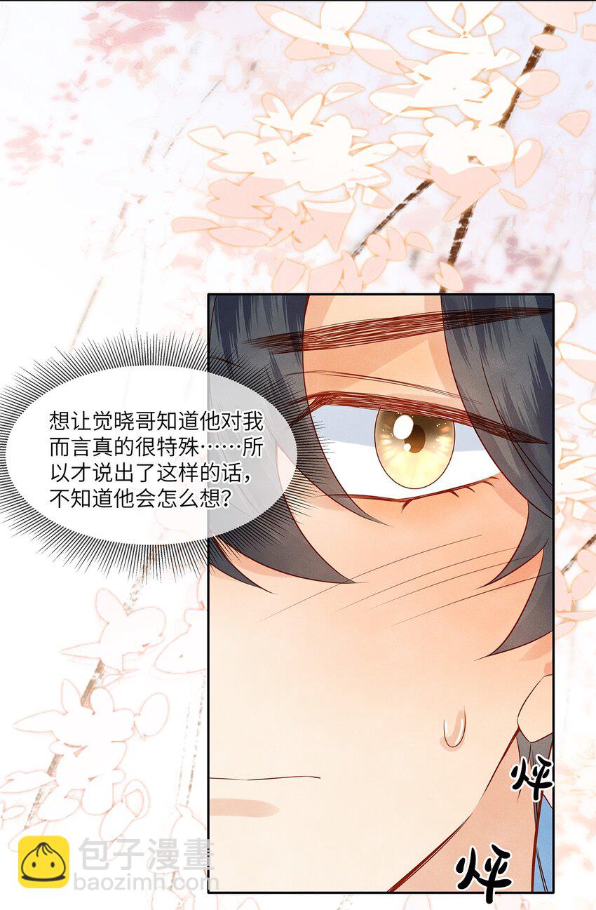 035 我不会讨厌你的-第35话
