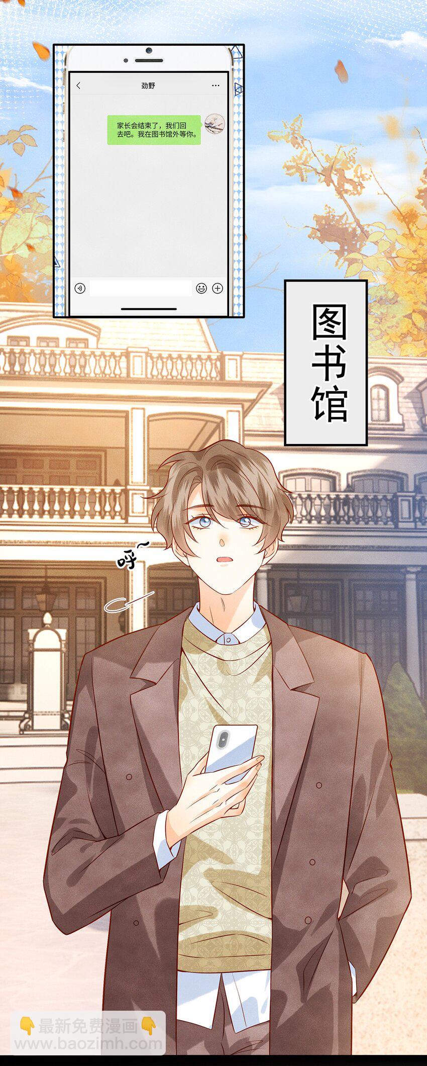 035 我不会讨厌你的-第35话