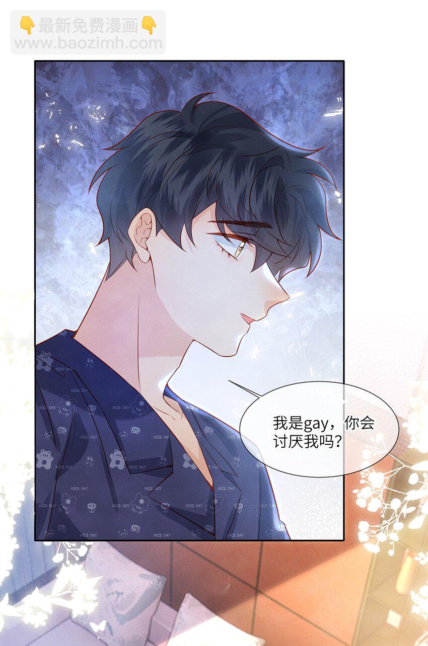 035 我不会讨厌你的-第35话