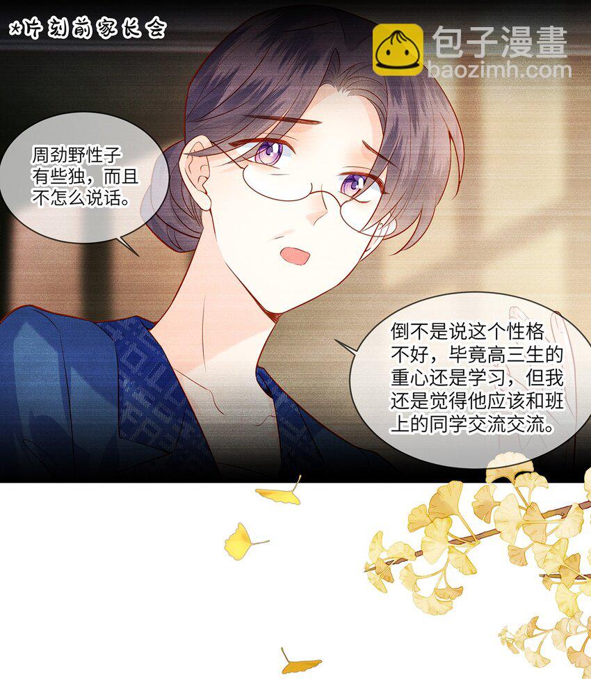 035 我不会讨厌你的-第35话
