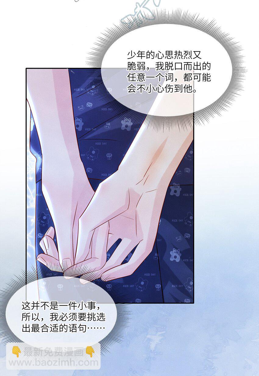 035 我不会讨厌你的-第35话