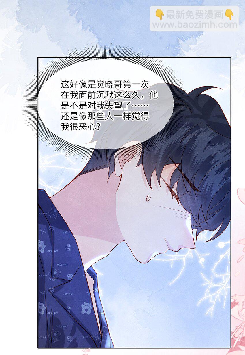 035 我不会讨厌你的-第35话