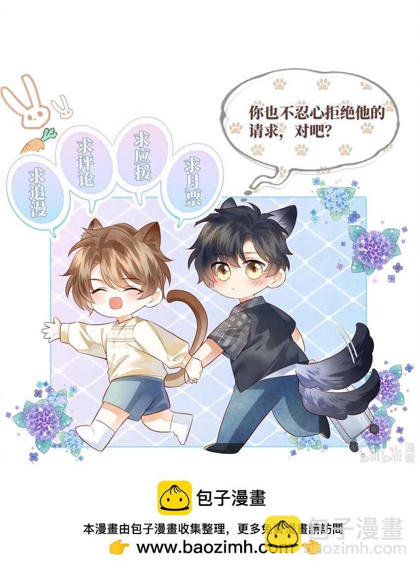 035 我不会讨厌你的-第35话