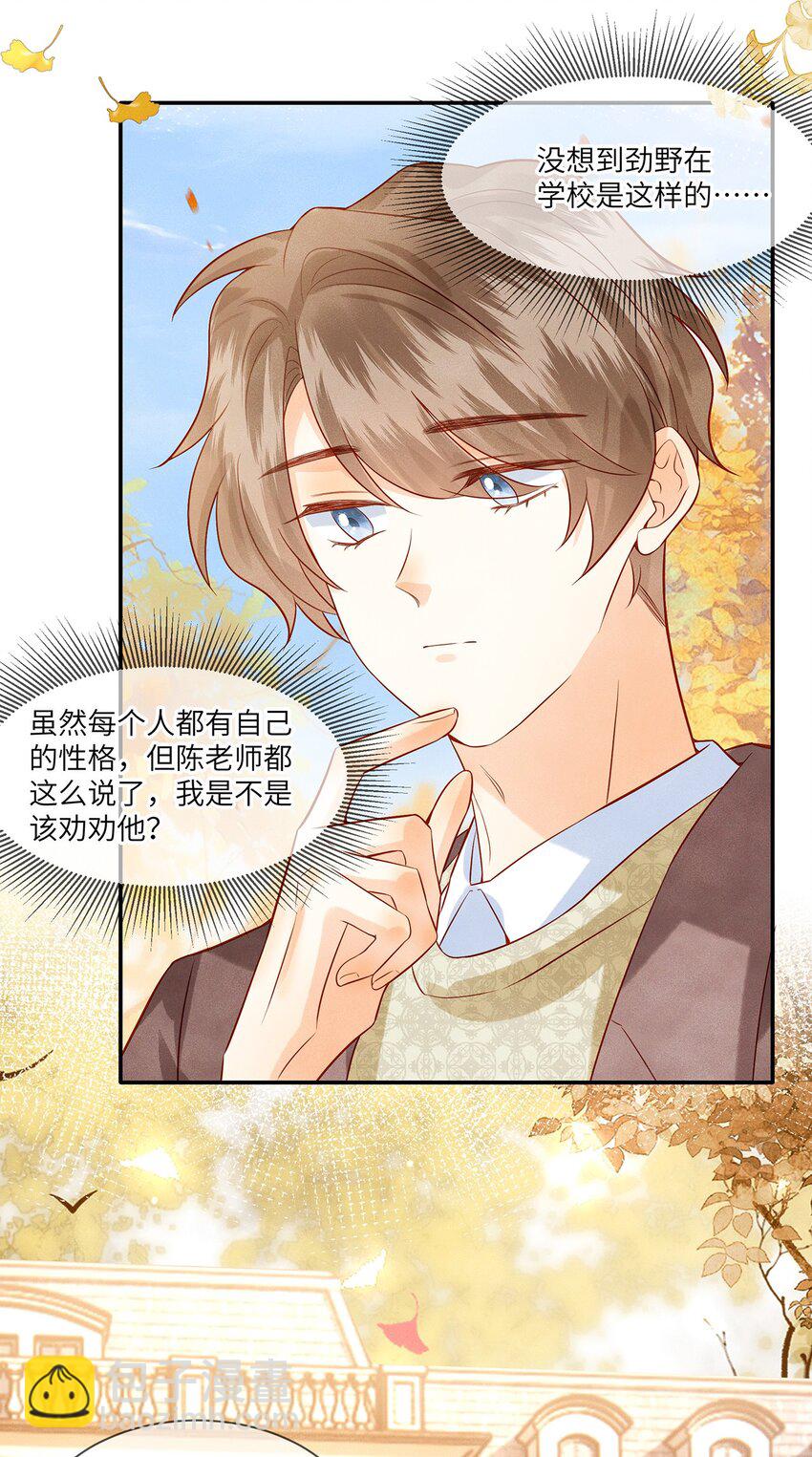 035 我不会讨厌你的-第35话