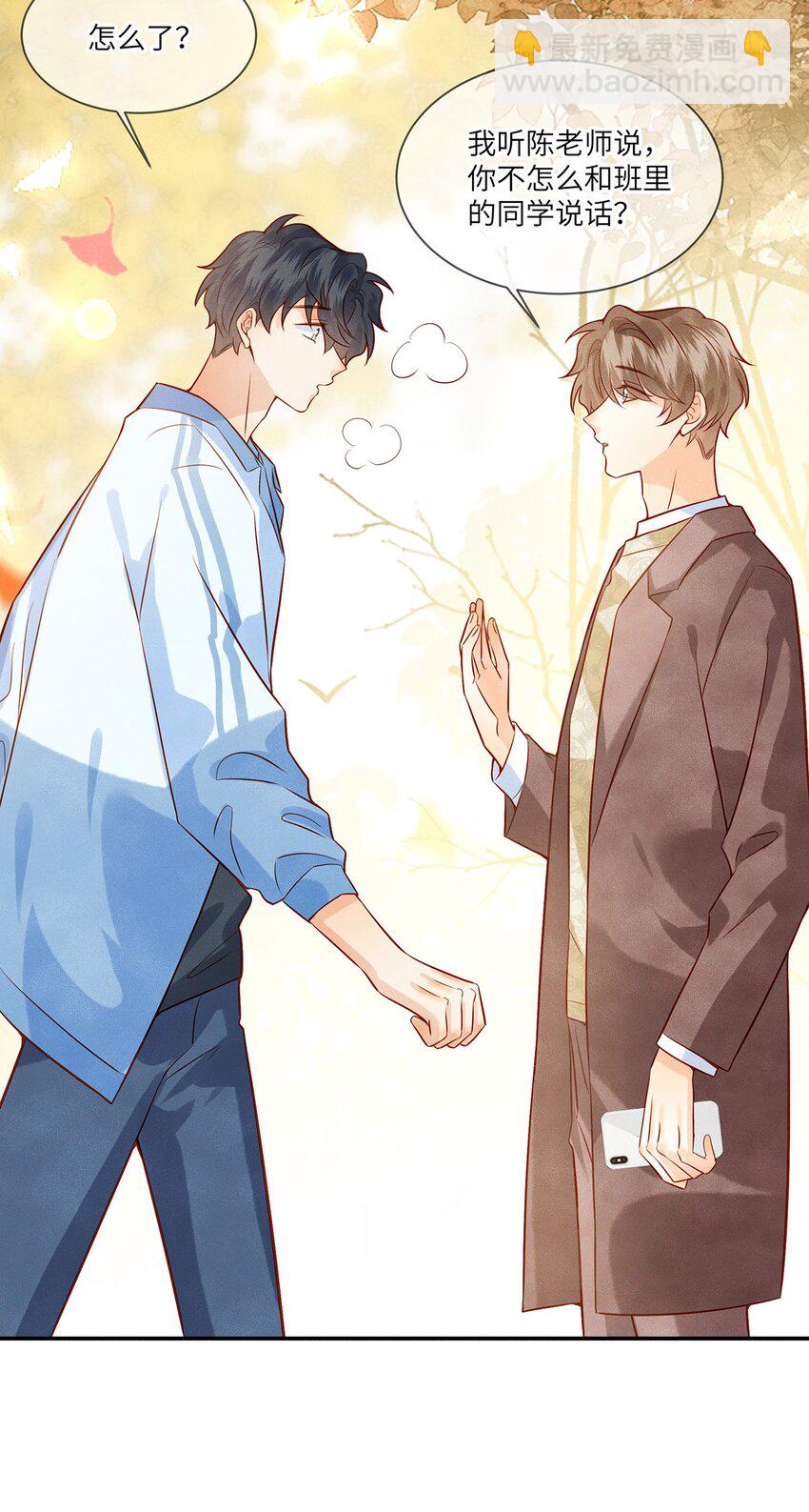 035 我不会讨厌你的-第35话
