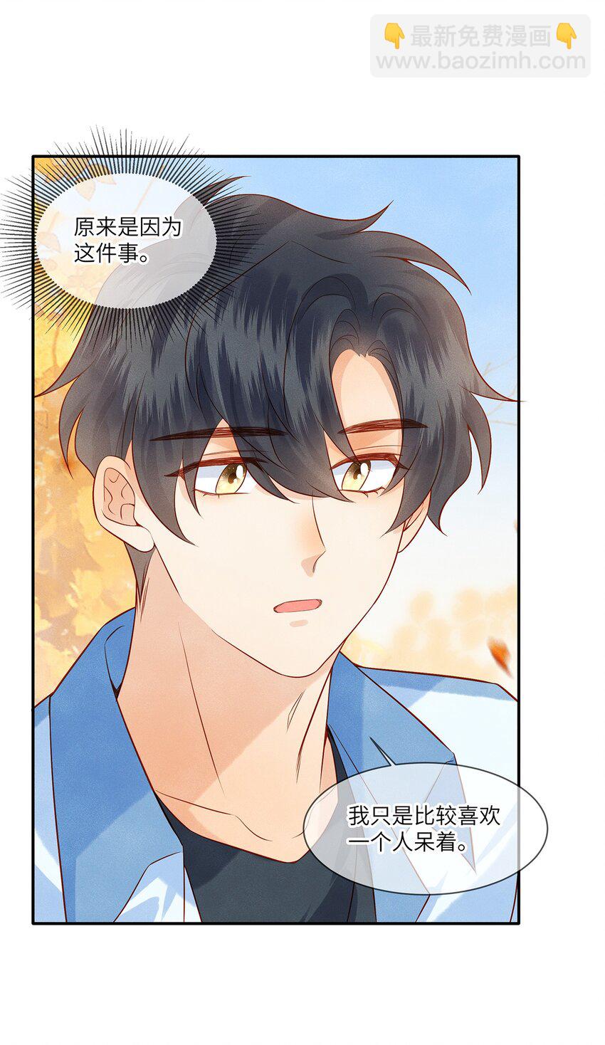 035 我不会讨厌你的-第35话