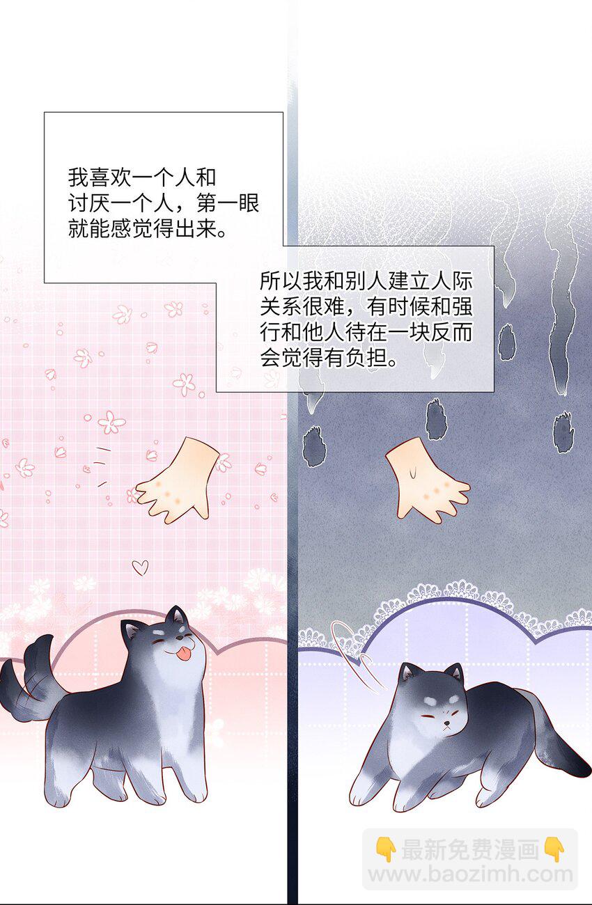 035 我不会讨厌你的-第35话