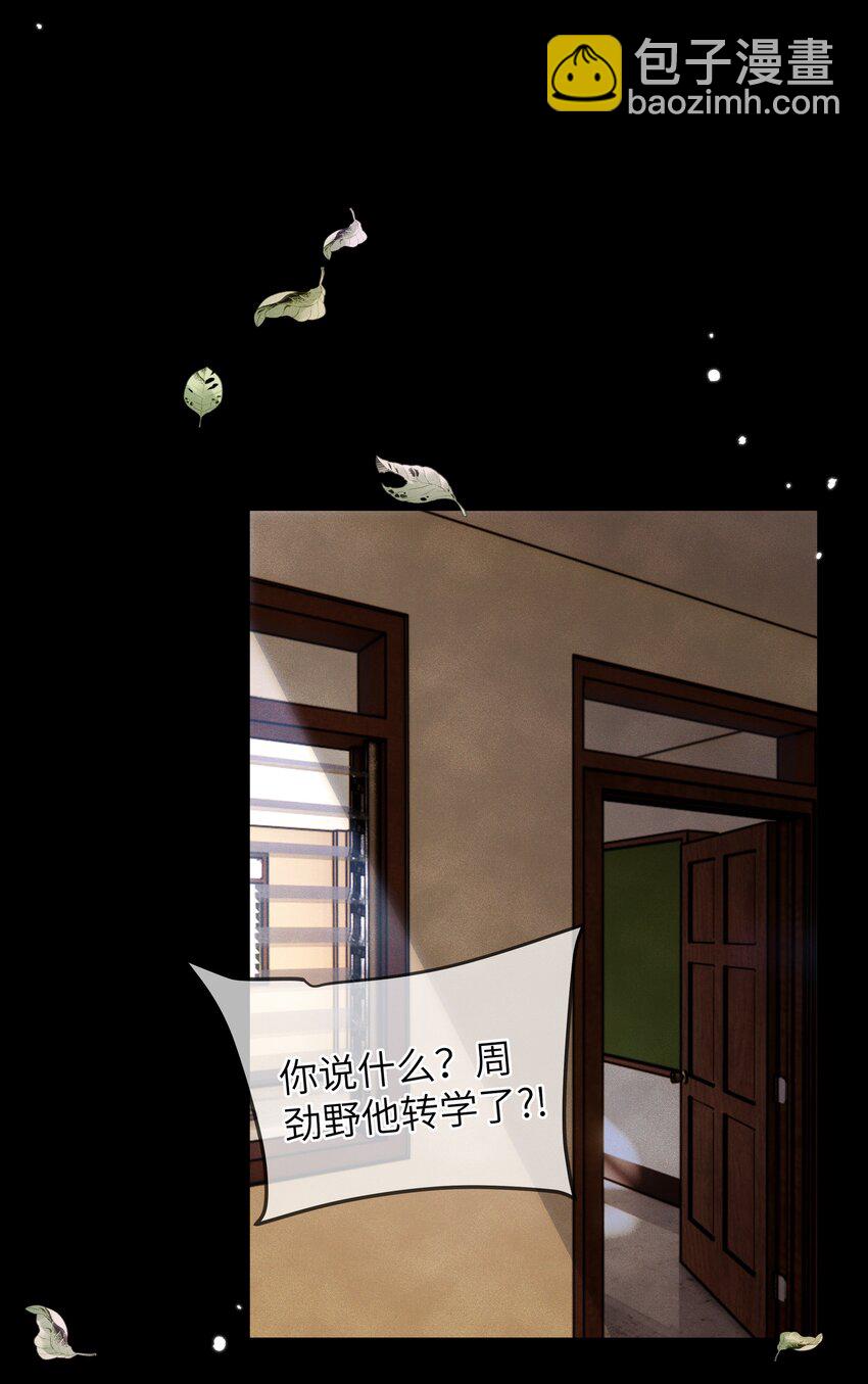 037 我想你抱抱我-第37话