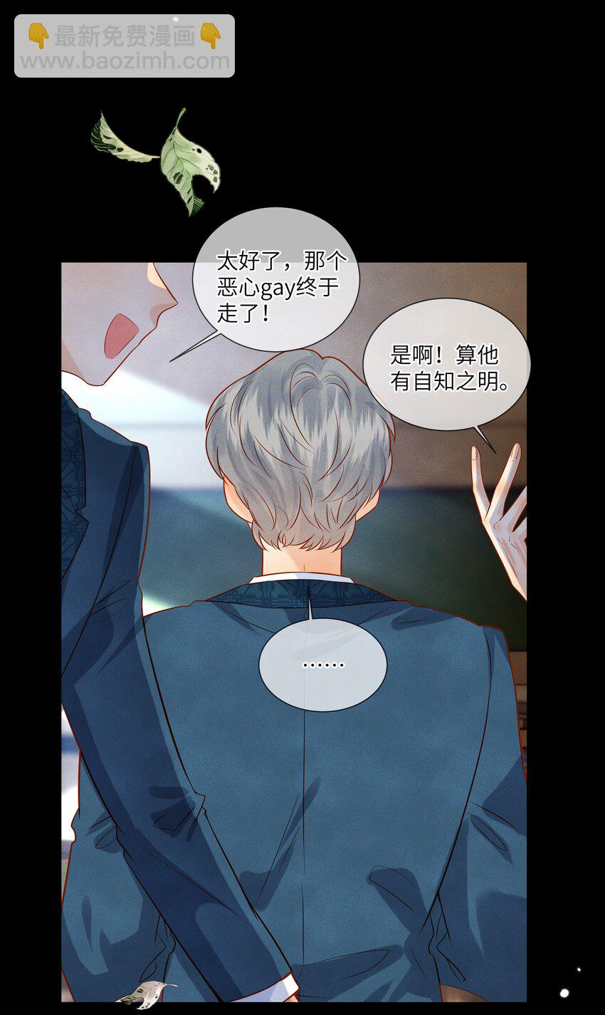 037 我想你抱抱我-第37话