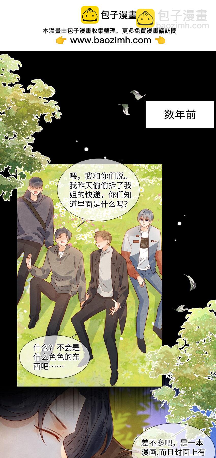 037 我想你抱抱我-第37话
