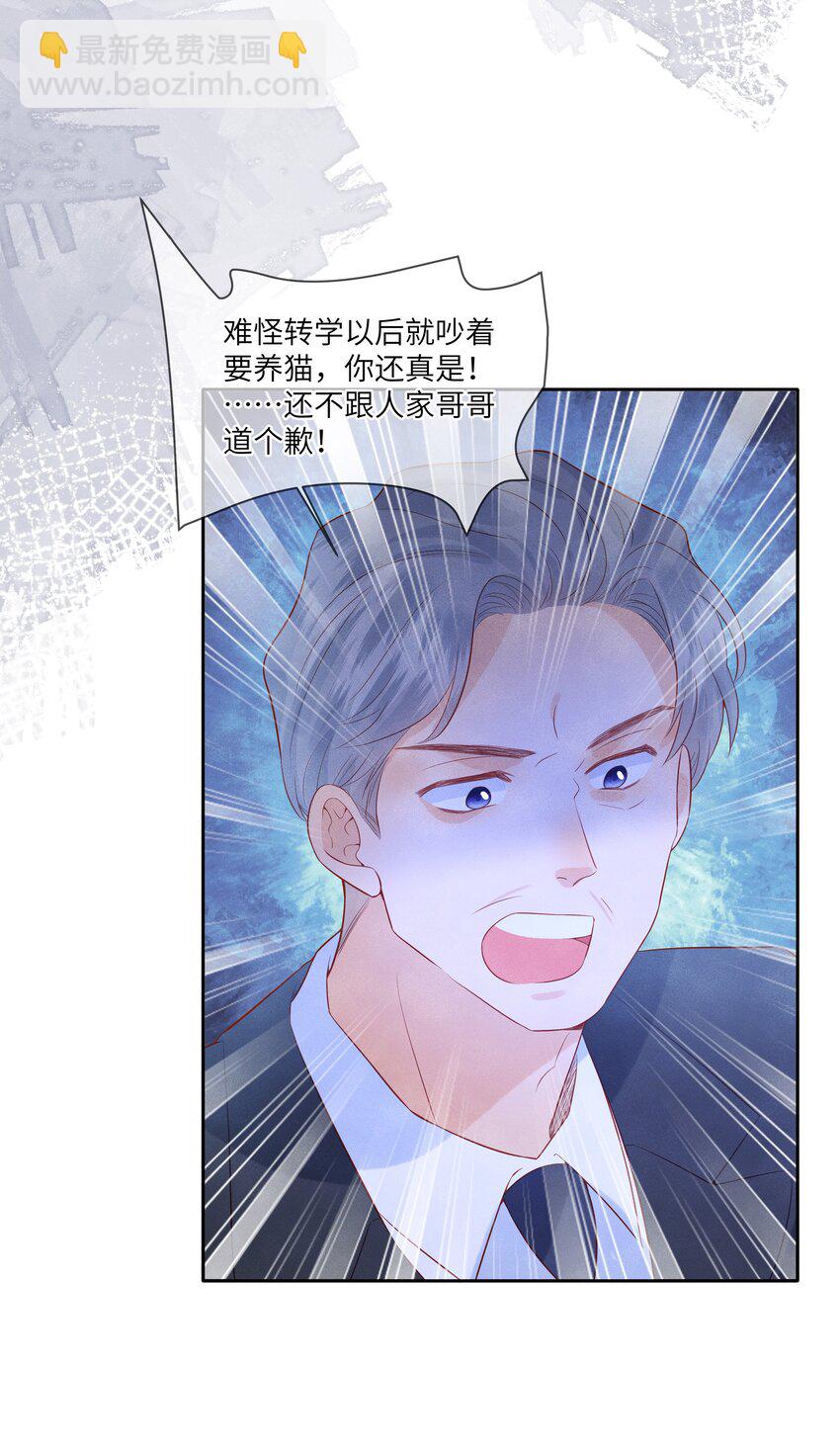 037 我想你抱抱我-第37话