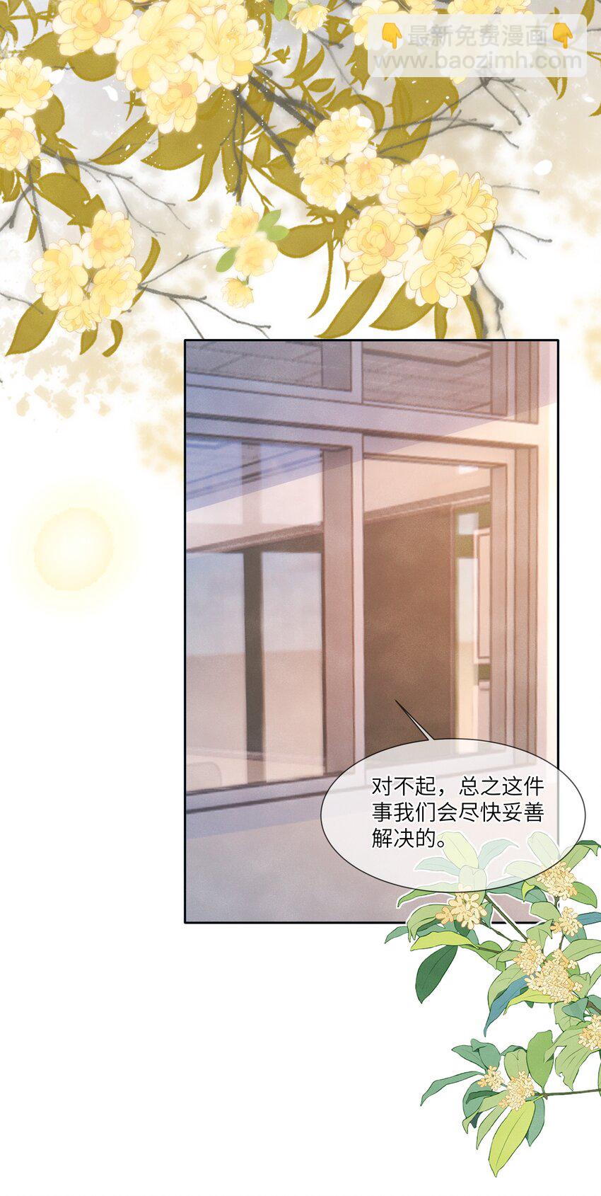 037 我想你抱抱我-第37话