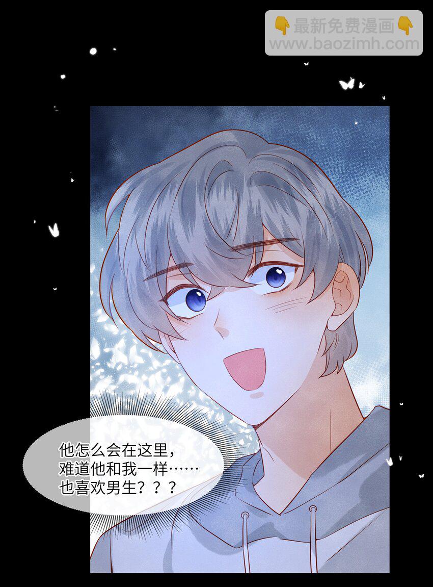 037 我想你抱抱我-第37话