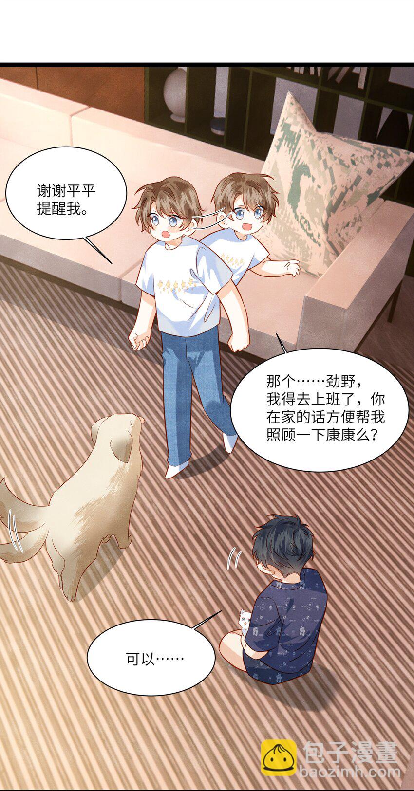 005 新手奶爸-第5话