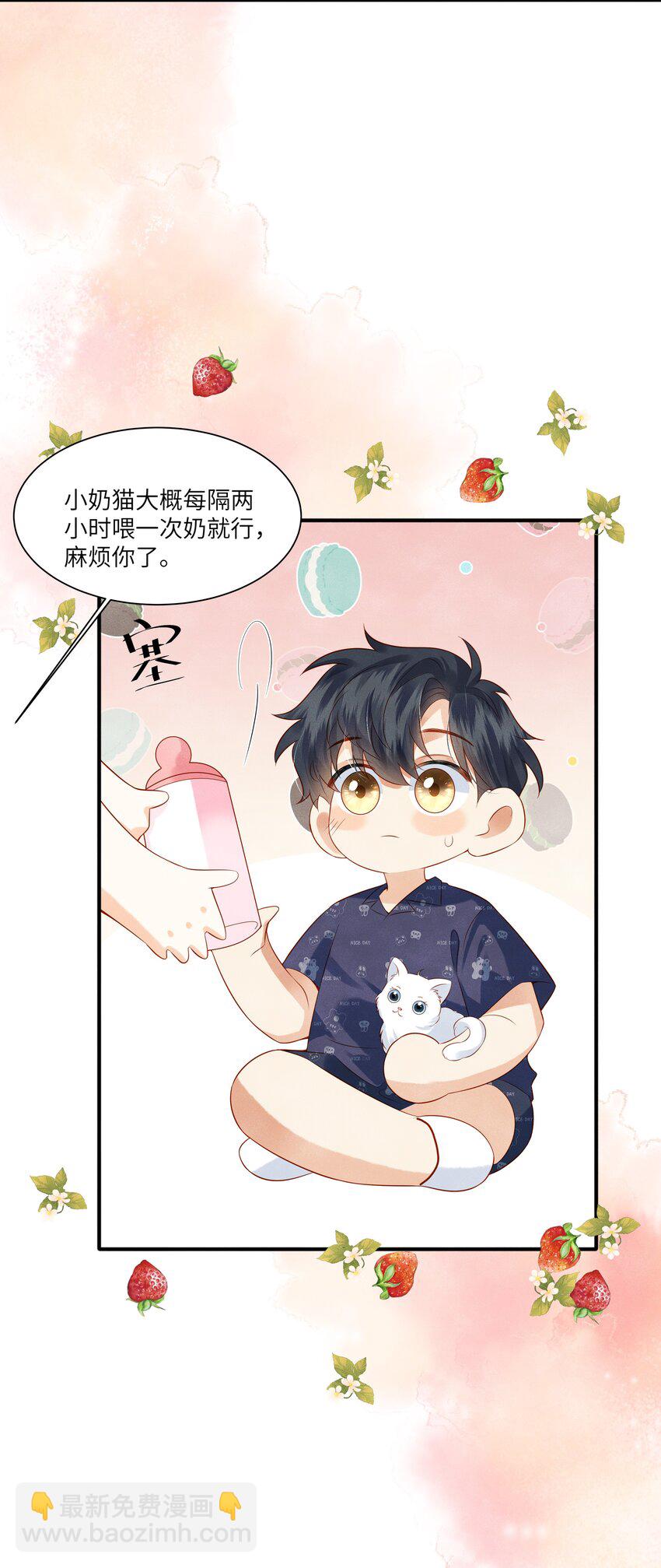 005 新手奶爸-第5话