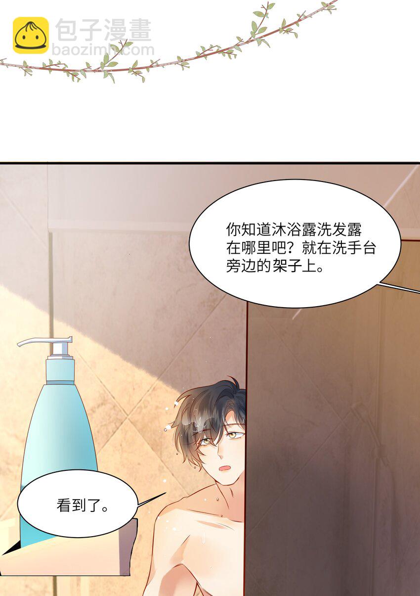 005 新手奶爸-第5话