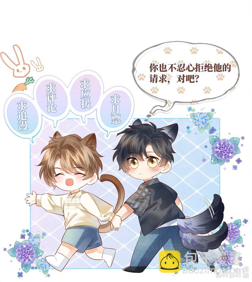 005 新手奶爸-第5话
