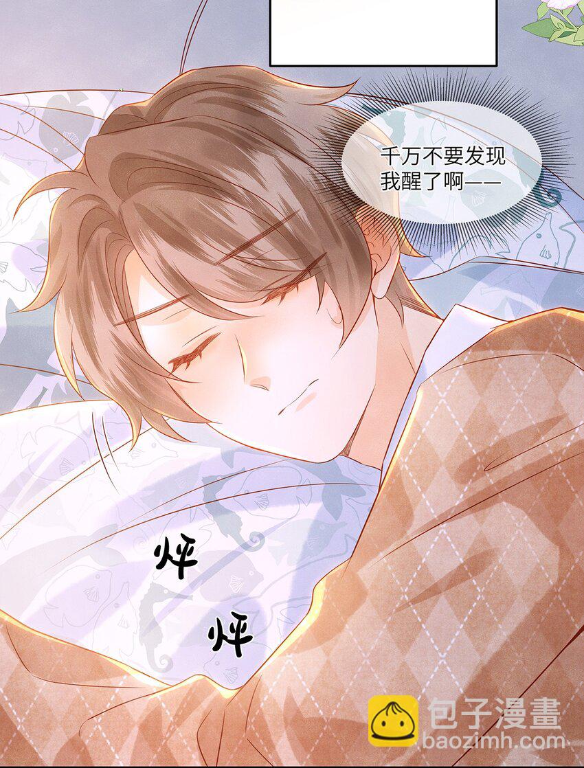 039 为什么会喜欢我？-第39话