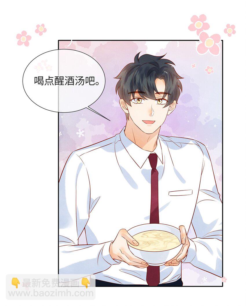 039 为什么会喜欢我？-第39话