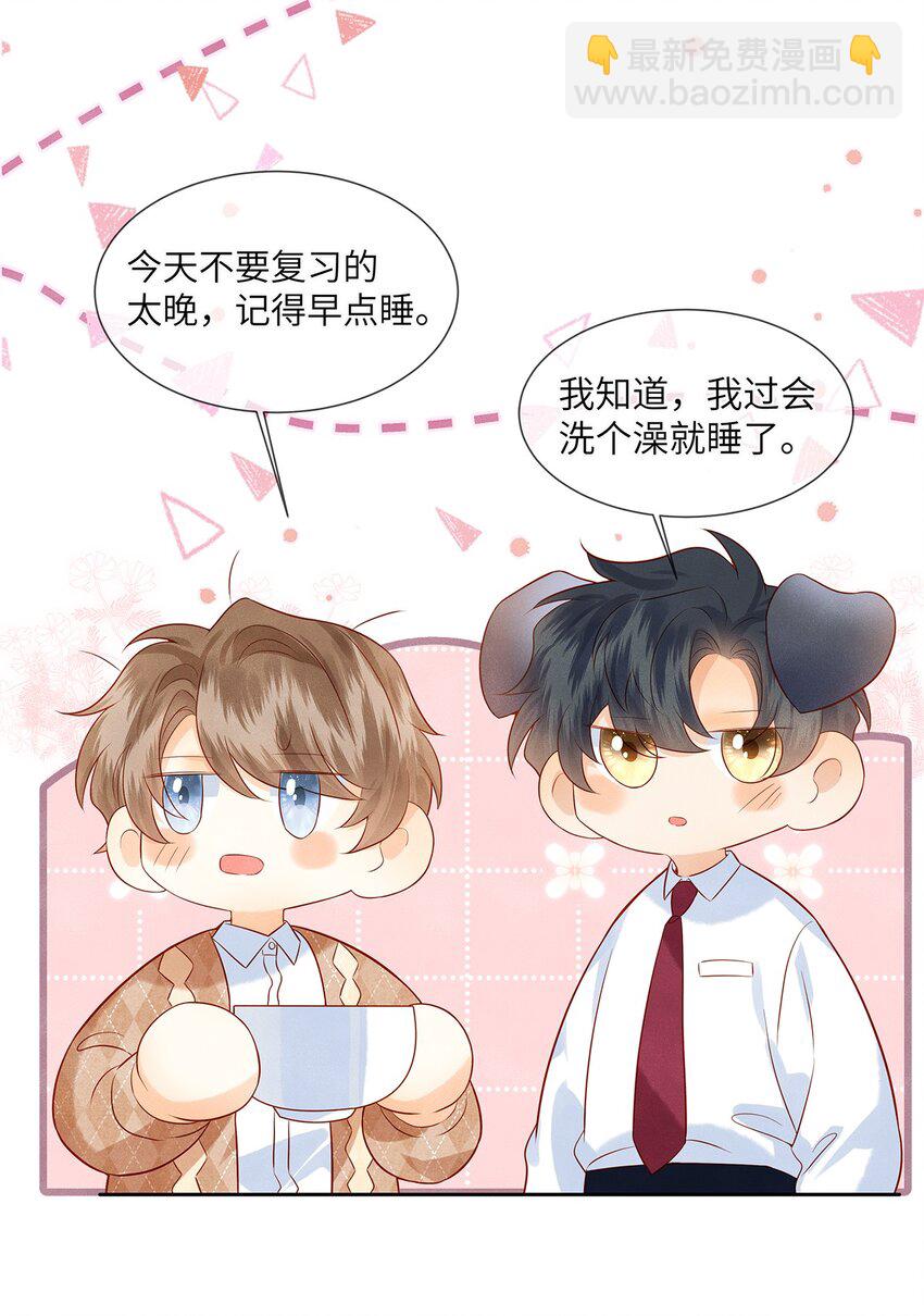 039 为什么会喜欢我？-第39话