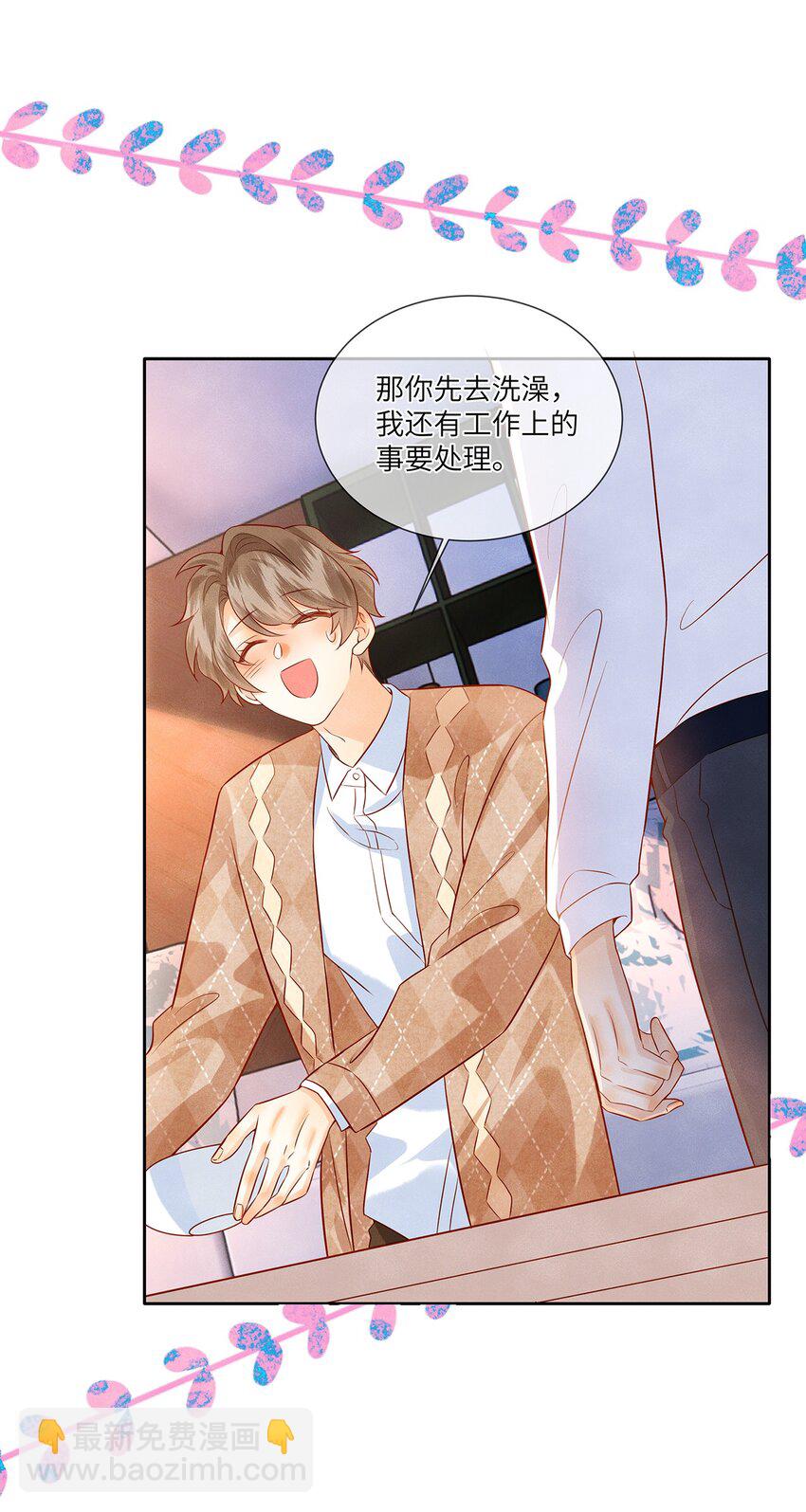 039 为什么会喜欢我？-第39话