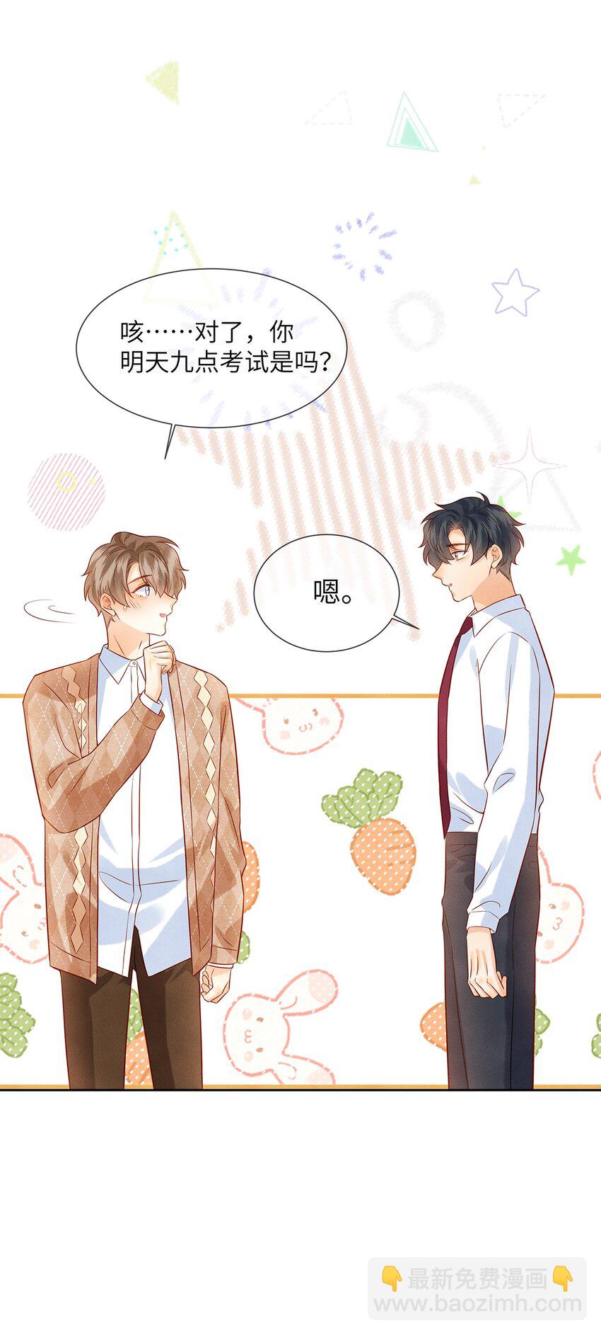 039 为什么会喜欢我？-第39话