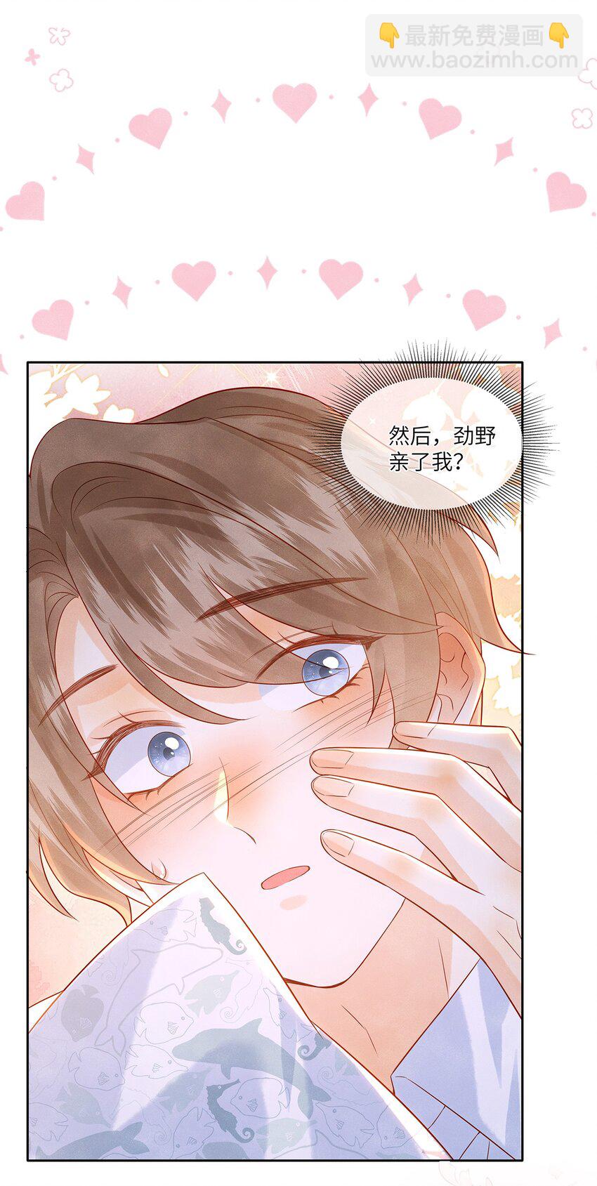 039 为什么会喜欢我？-第39话