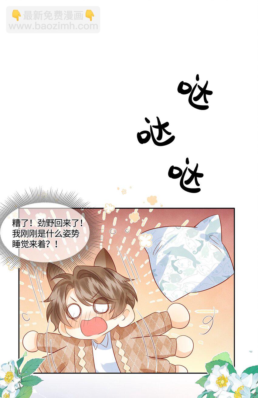 039 为什么会喜欢我？-第39话