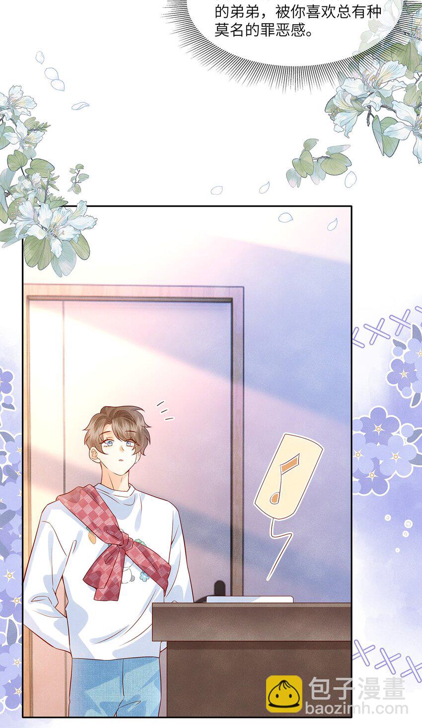 041 我想和你十指相扣-第41话