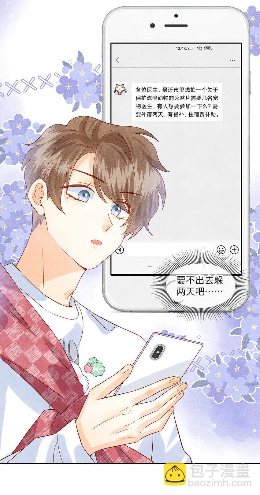 041 我想和你十指相扣-第41话