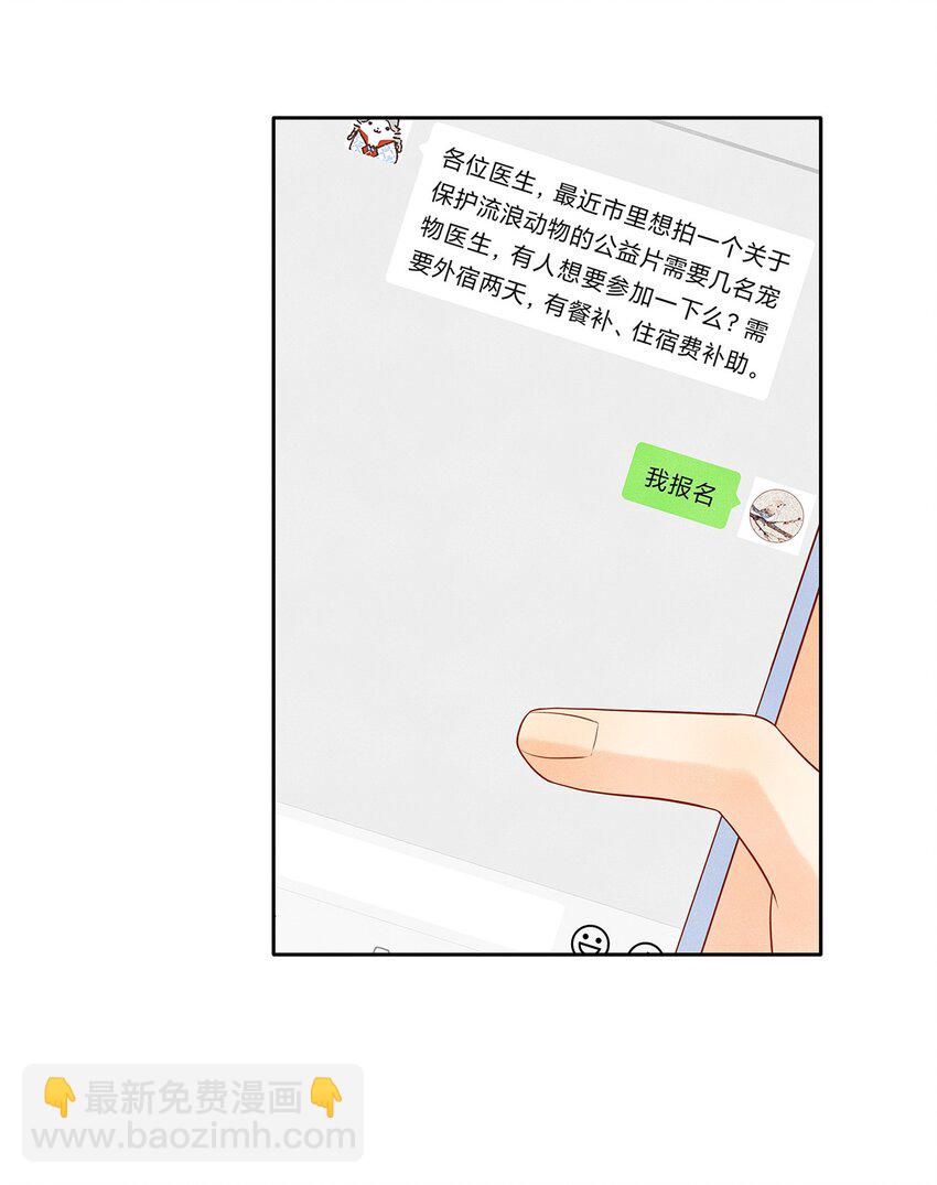 041 我想和你十指相扣-第41话