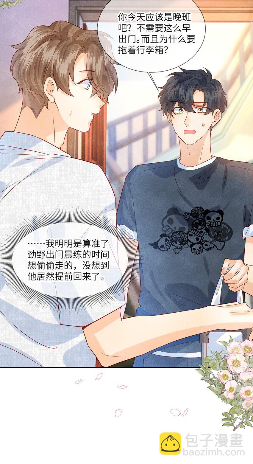 041 我想和你十指相扣-第41话