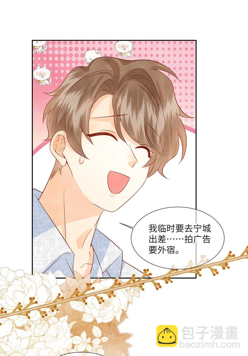 041 我想和你十指相扣-第41话