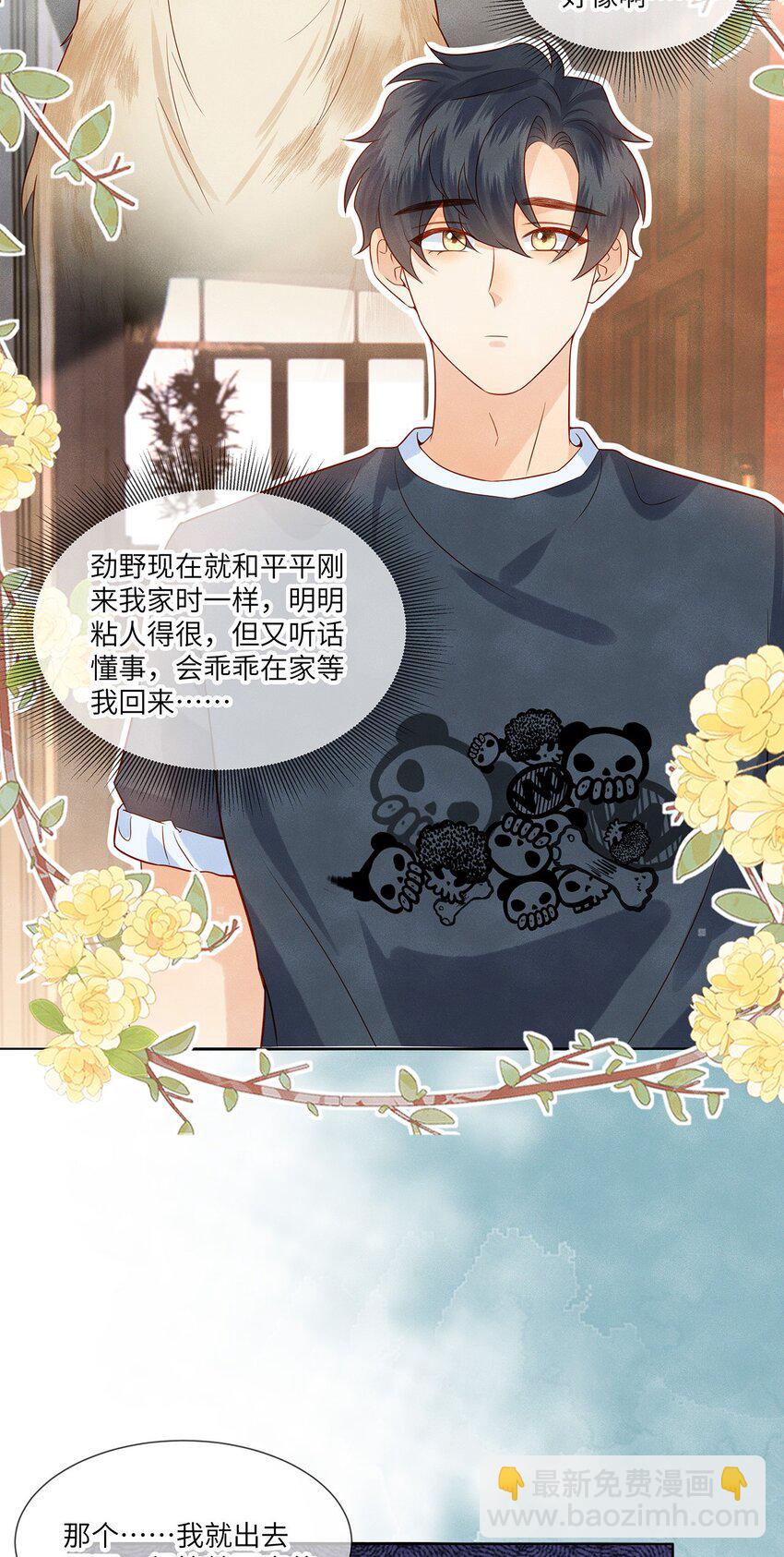 041 我想和你十指相扣-第41话