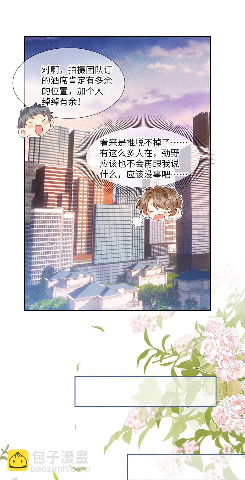 041 我想和你十指相扣-第41话
