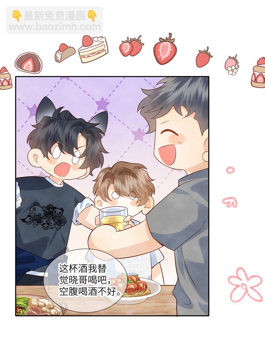 041 我想和你十指相扣-第41话