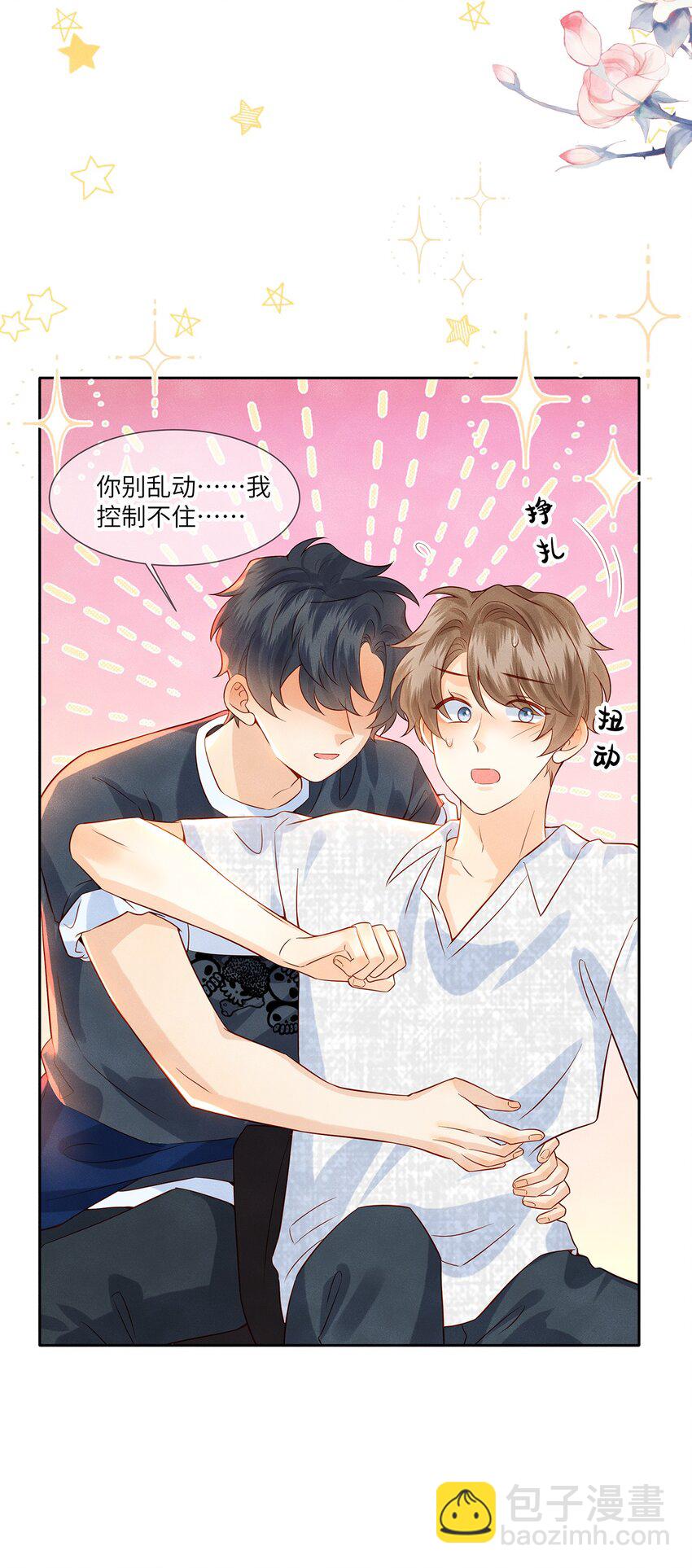 041 我想和你十指相扣-第41话