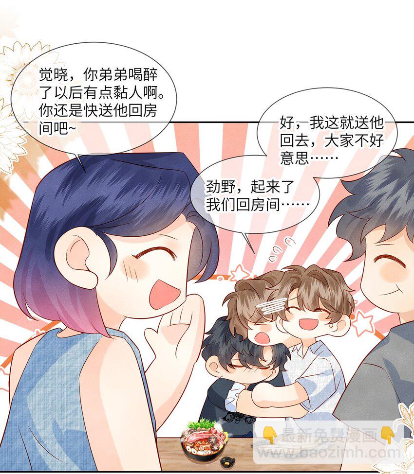 041 我想和你十指相扣-第41话