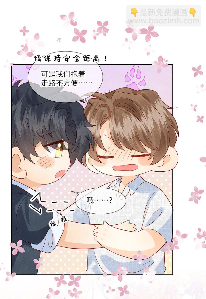 041 我想和你十指相扣-第41话
