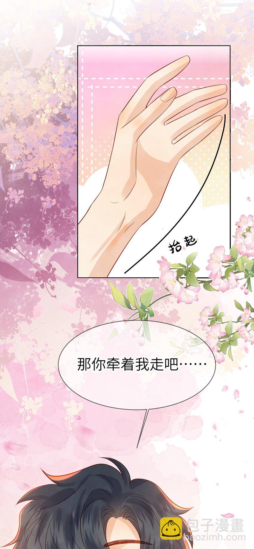 041 我想和你十指相扣-第41话