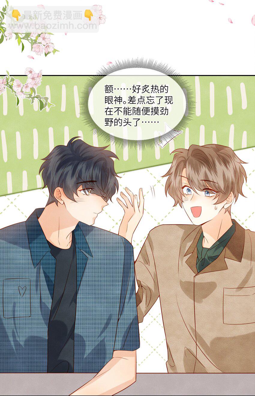 043 成人礼-第43话