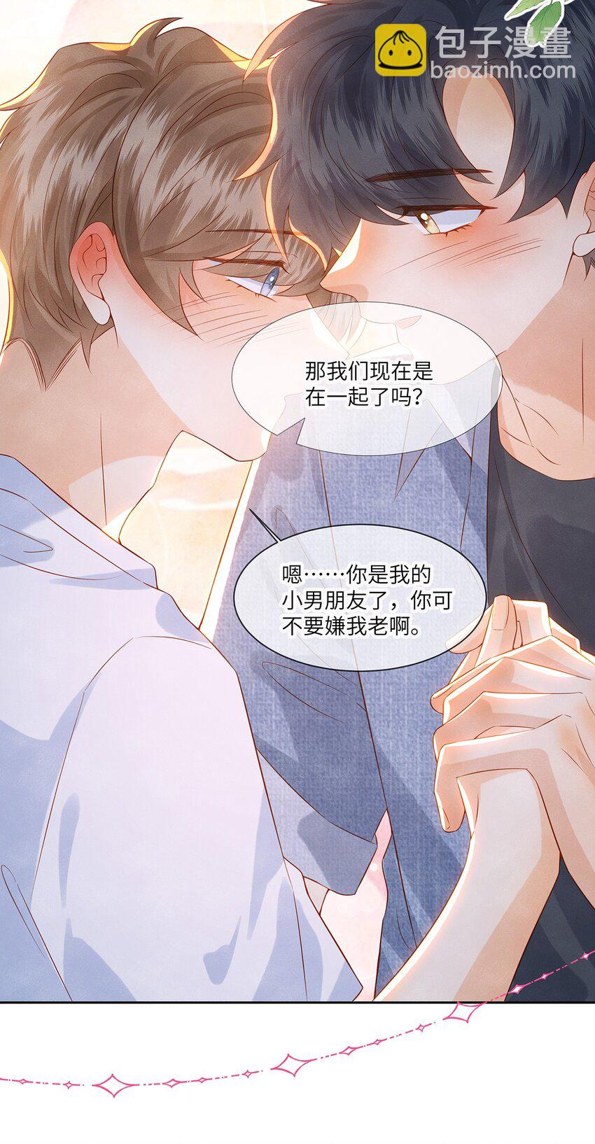 045 我们现在就得谈恋爱！-第45话