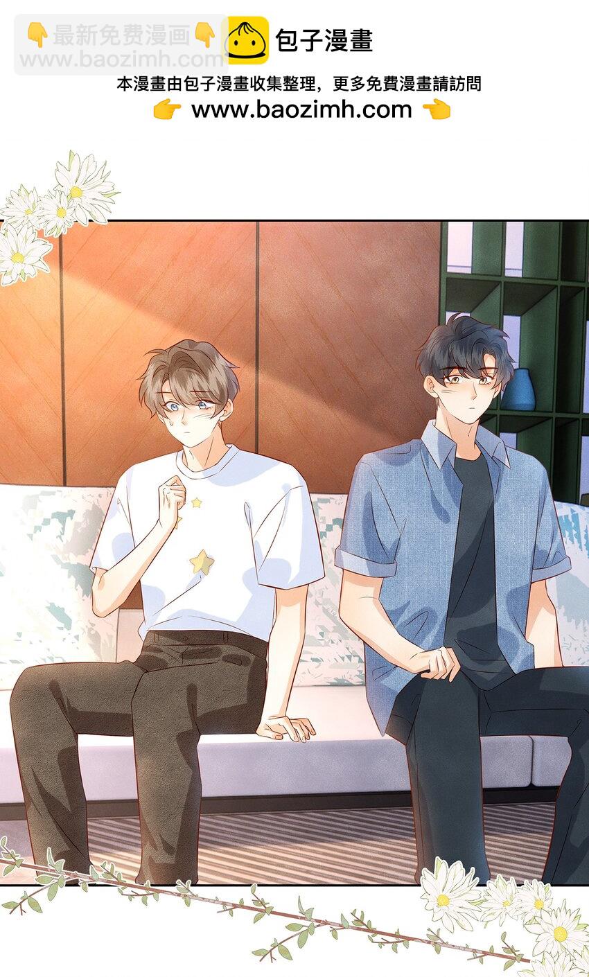 045 我们现在就得谈恋爱！-第45话