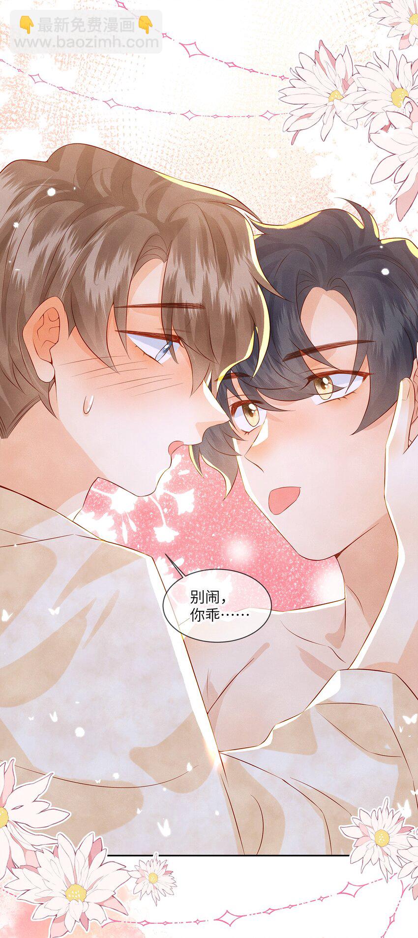 045 我们现在就得谈恋爱！-第45话