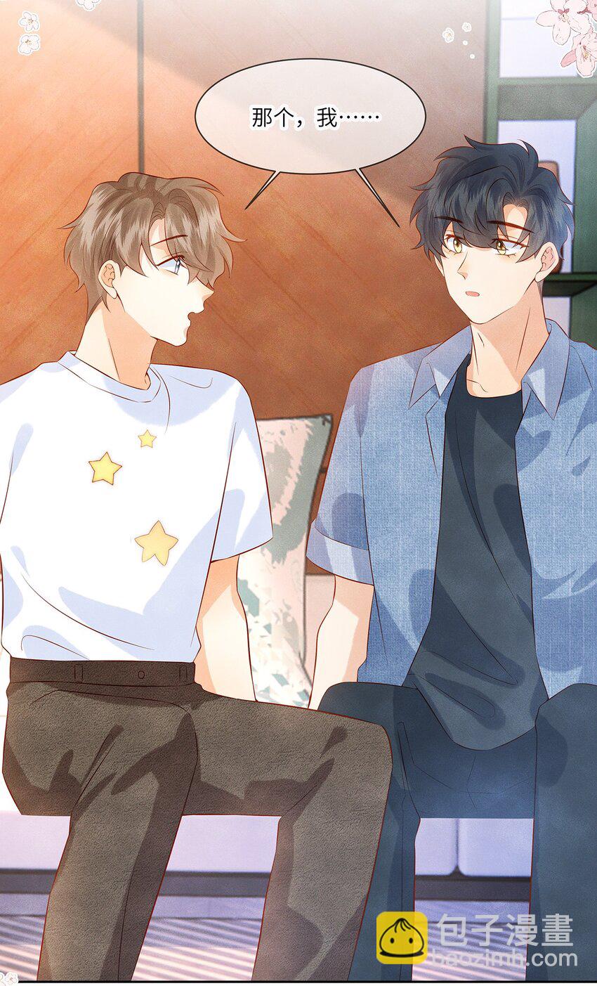 045 我们现在就得谈恋爱！-第45话