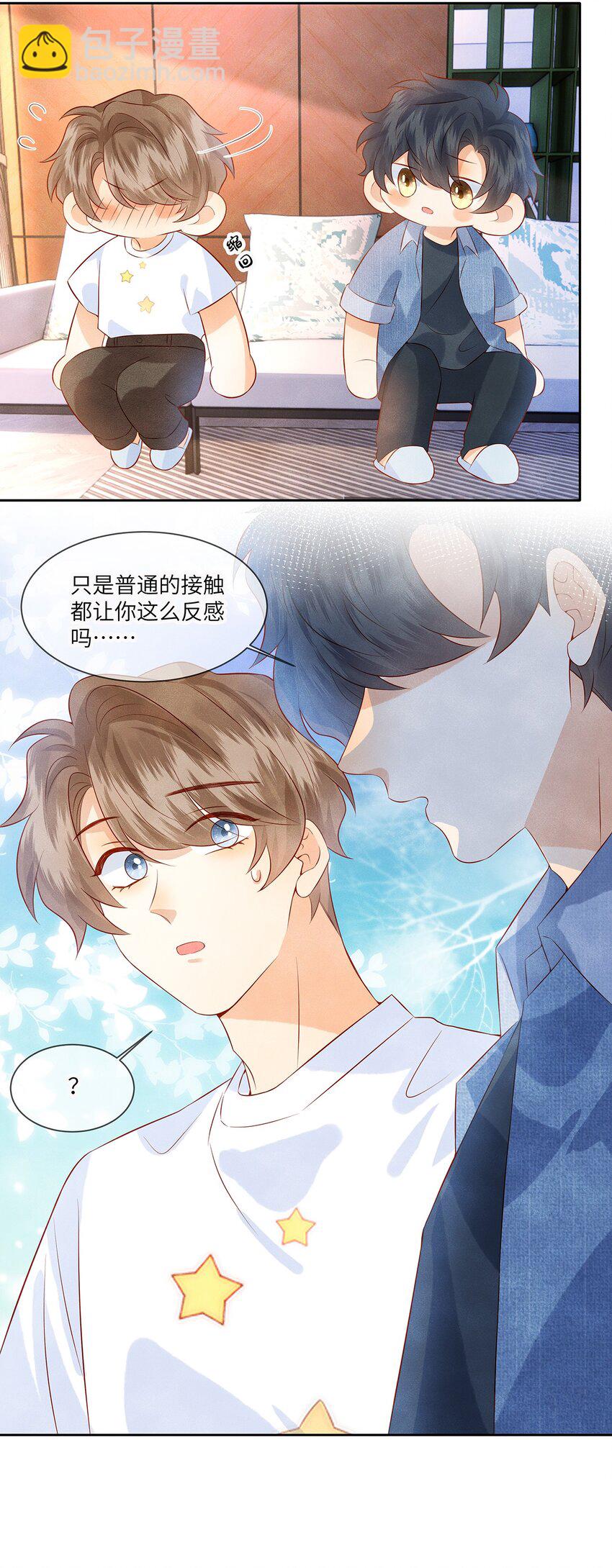 045 我们现在就得谈恋爱！-第45话