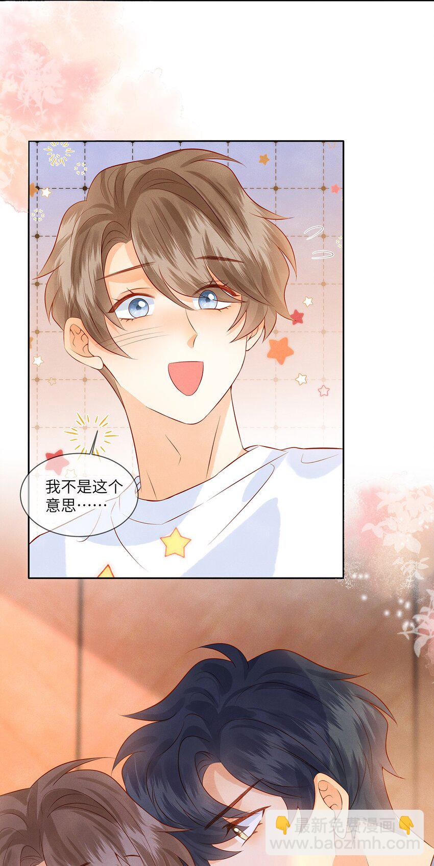 045 我们现在就得谈恋爱！-第45话