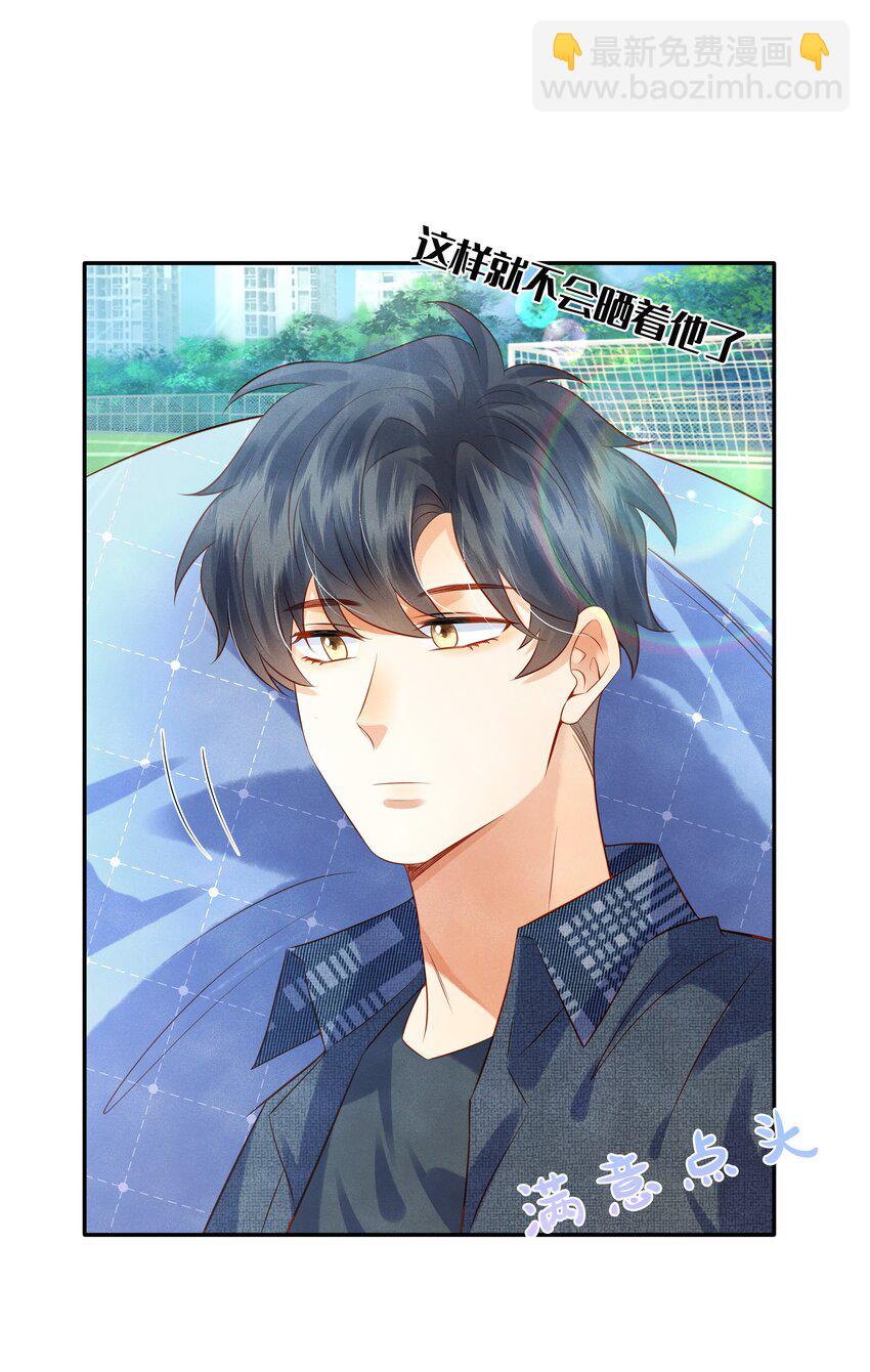 007 好一个心机boy-第7话