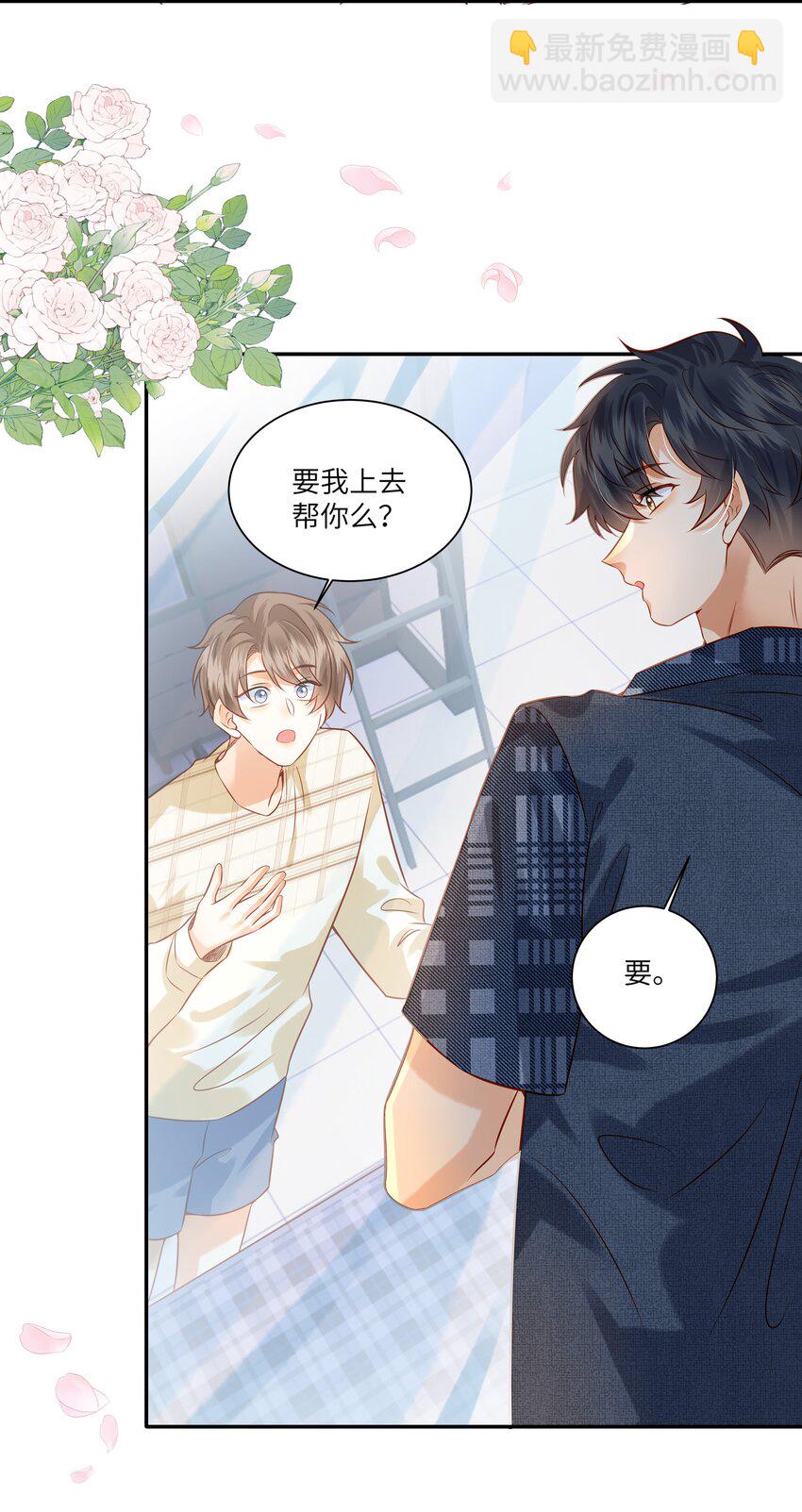 007 好一个心机boy-第7话